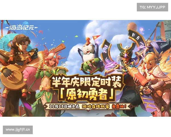 海岛纪元:金装铸就辉煌