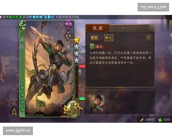 蒋钦攻略 蒋钦攻略