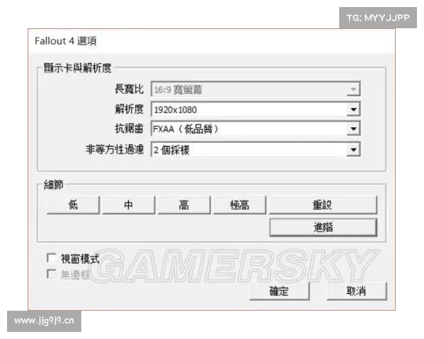 辐射4画面设置中文模式:细致调整,完美呈现 辐射4画面设置中文模式:细致调整,完美呈现